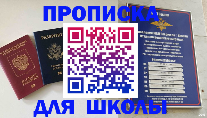 временная регистрация для всех в Татарске